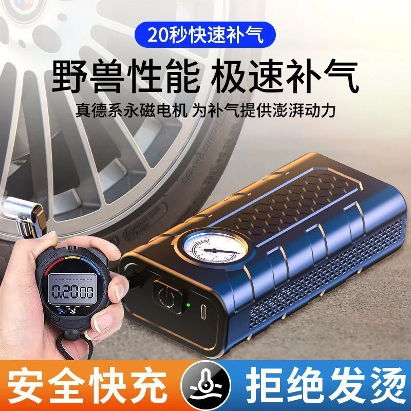 全自动进口无线车载充气泵摩托车轿车电动车便携式高压车用打气泵
