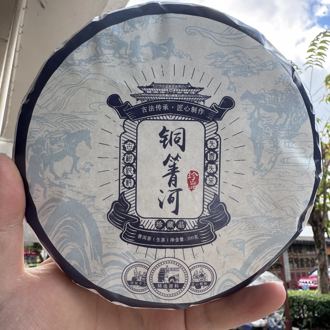 佳佳 2025年 易武铜箐河头春古树 200g