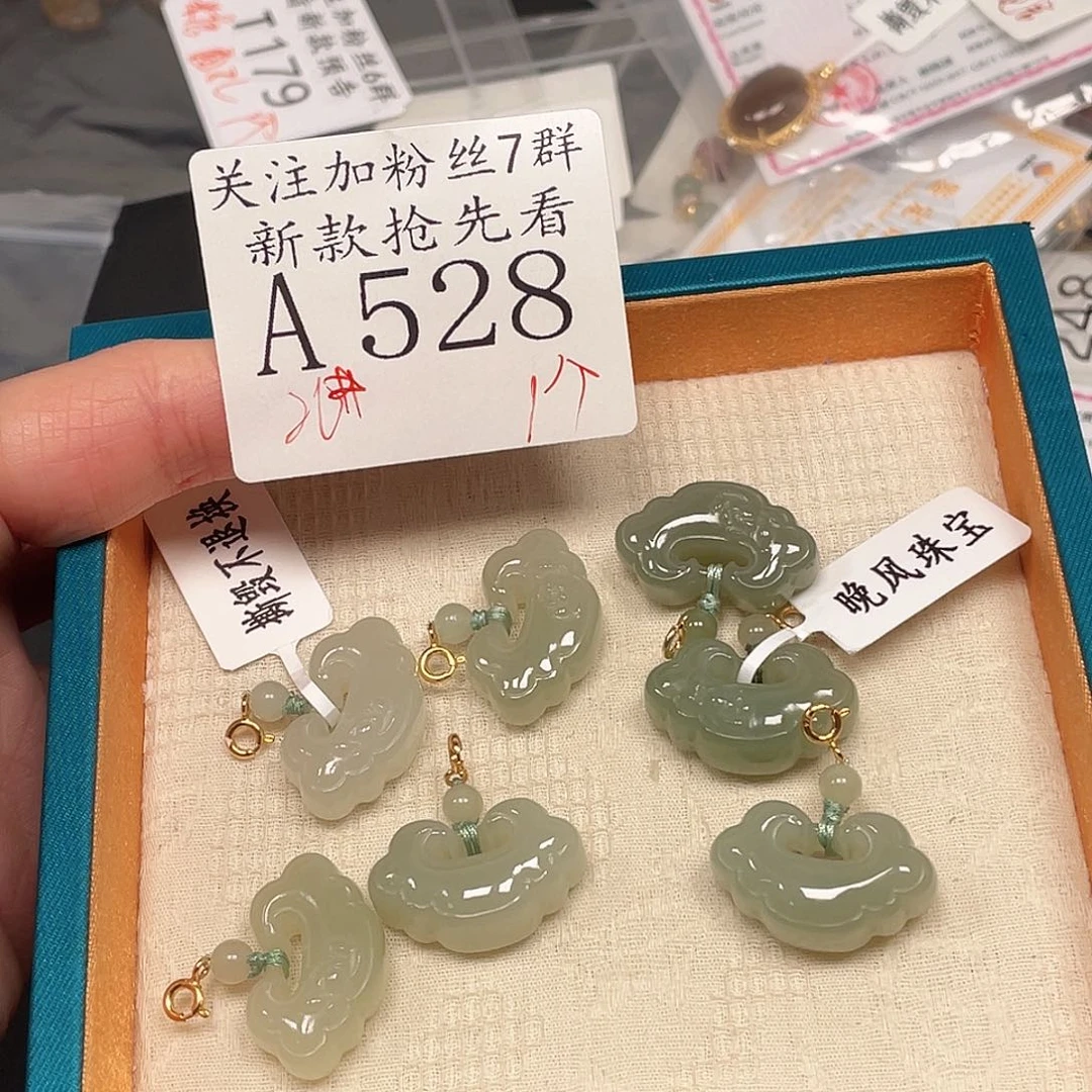 和田玉珠宝半成品未镶嵌A528