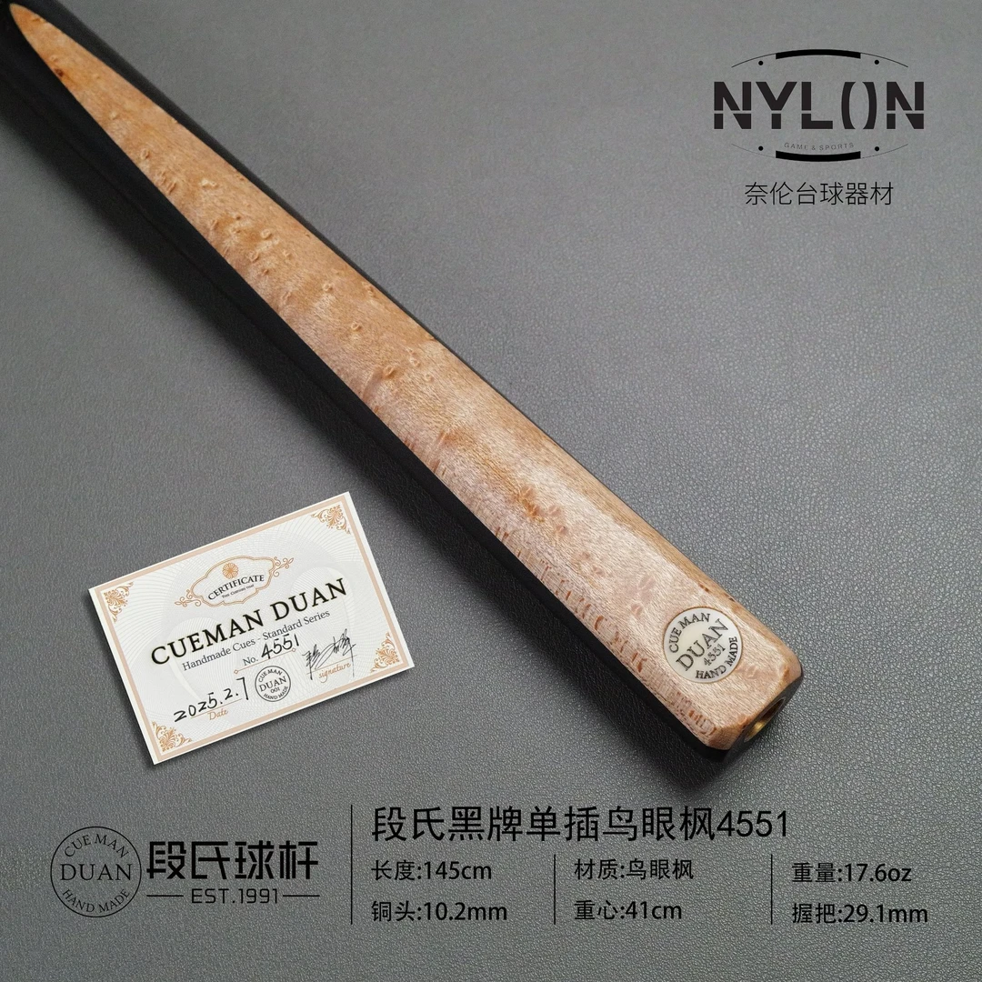 段氏球杆黑牌单插鸟眼枫4551编号