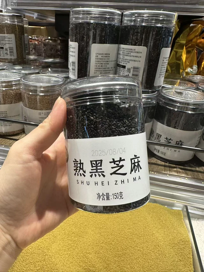 许昌超市代购熟黑芝麻白芝麻
