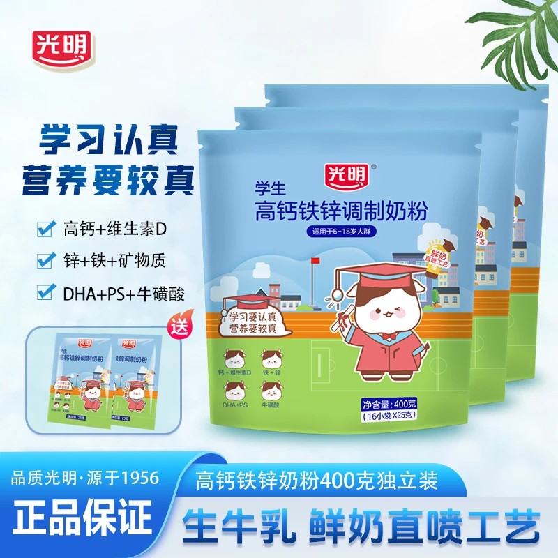 光明高钙铁锌营养奶粉6-15岁学生奶粉含DHA/牛磺酸400g独立冲泡奶