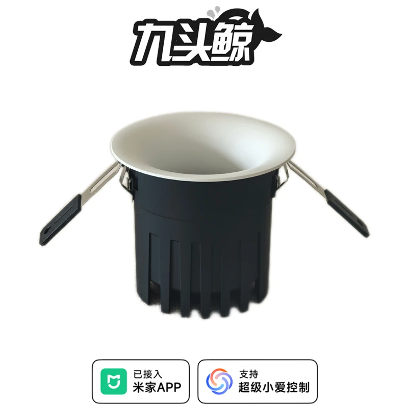 九头鲸智能筒射灯一体嵌入式7.5孔无主灯无极调光已接入米家APP