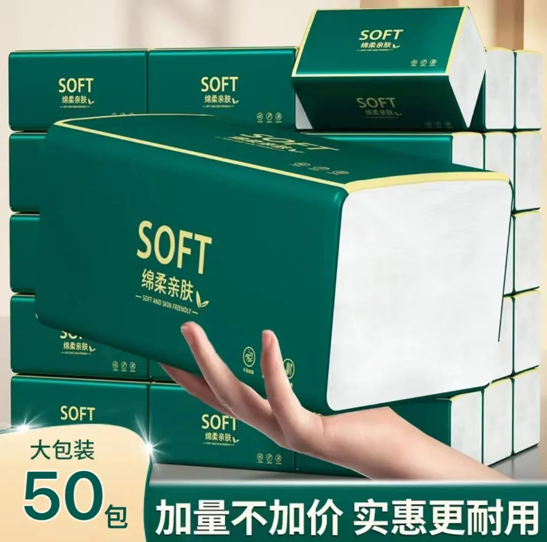 （整箱50包抽纸）家用商用餐巾纸擦手纸原木抽纸整箱批发卫生纸
