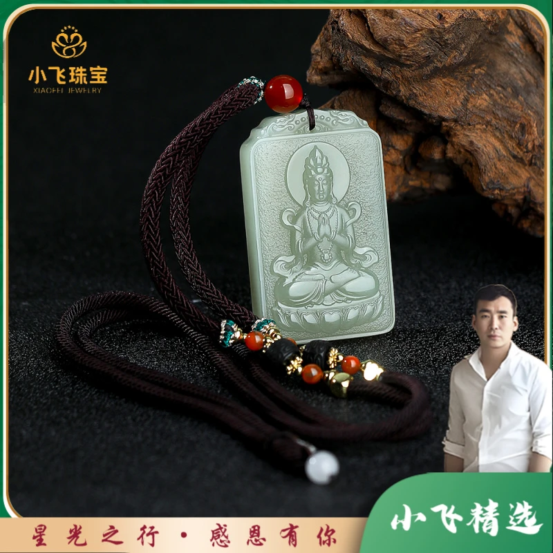 【星光村小飞D15279】和田玉观音吊坠