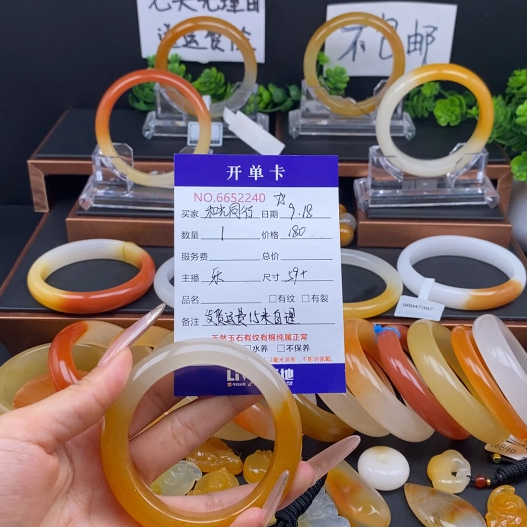 和***尘未镶嵌石英质玉（黄龙玉）手镯52240