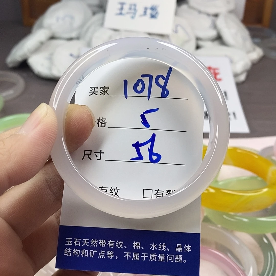 手镯玛瑙/玉髓未镶嵌1078