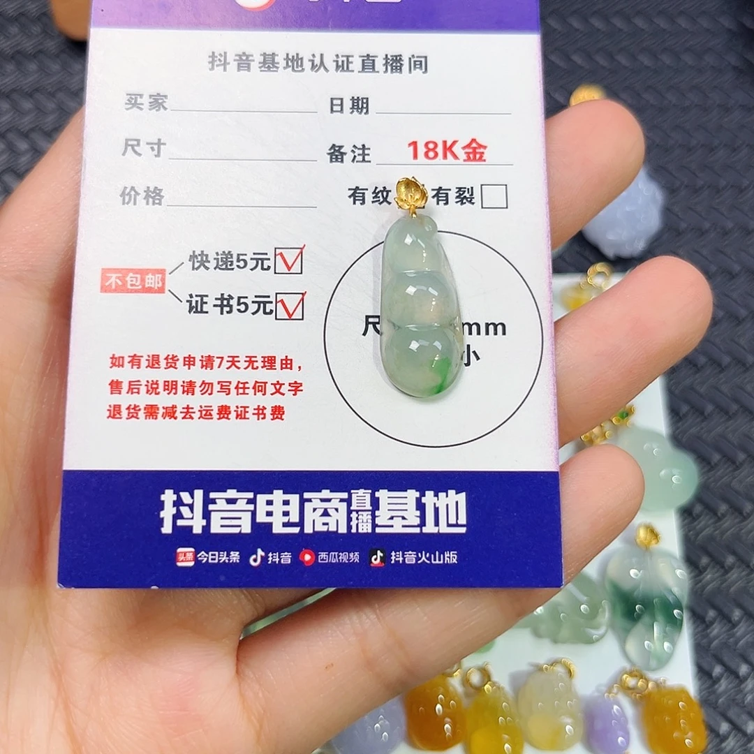 颈饰18K金镶嵌翡翠