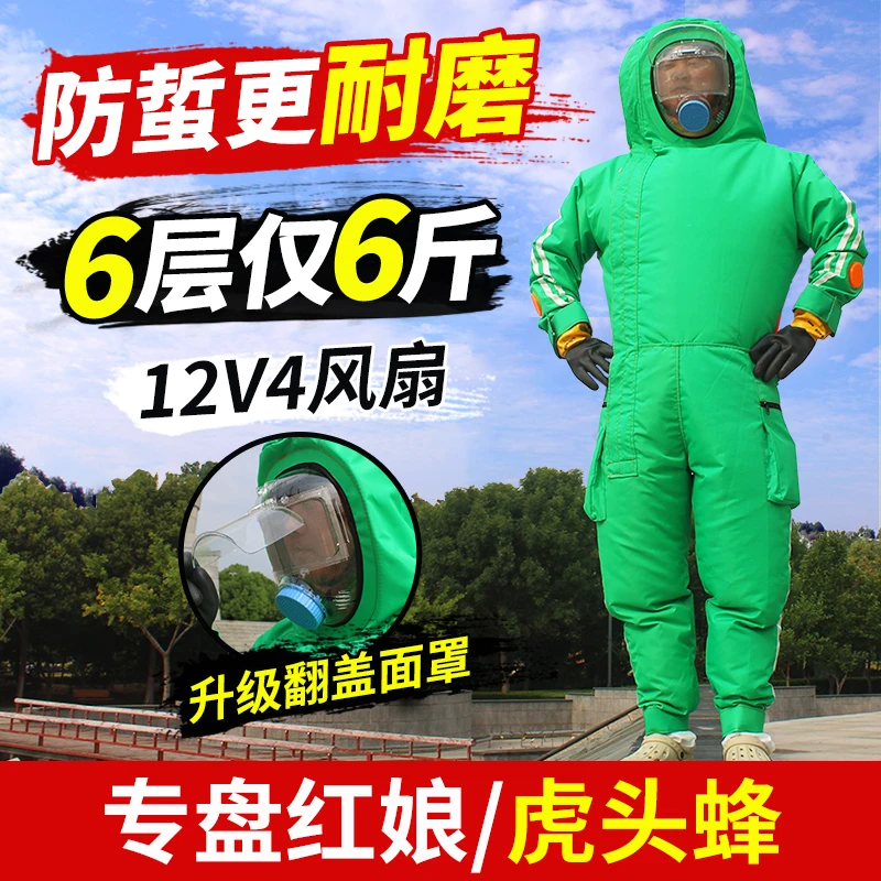 2025新款全套透气马蜂服捉胡蜂专用防蜂服红娘虎头连体可拆卸胡蜂