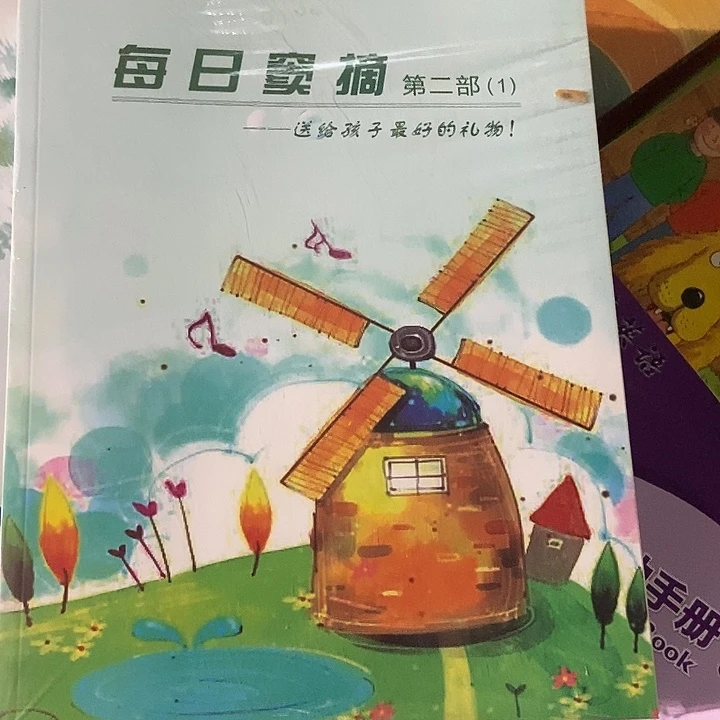 每日斗栽第二部四本