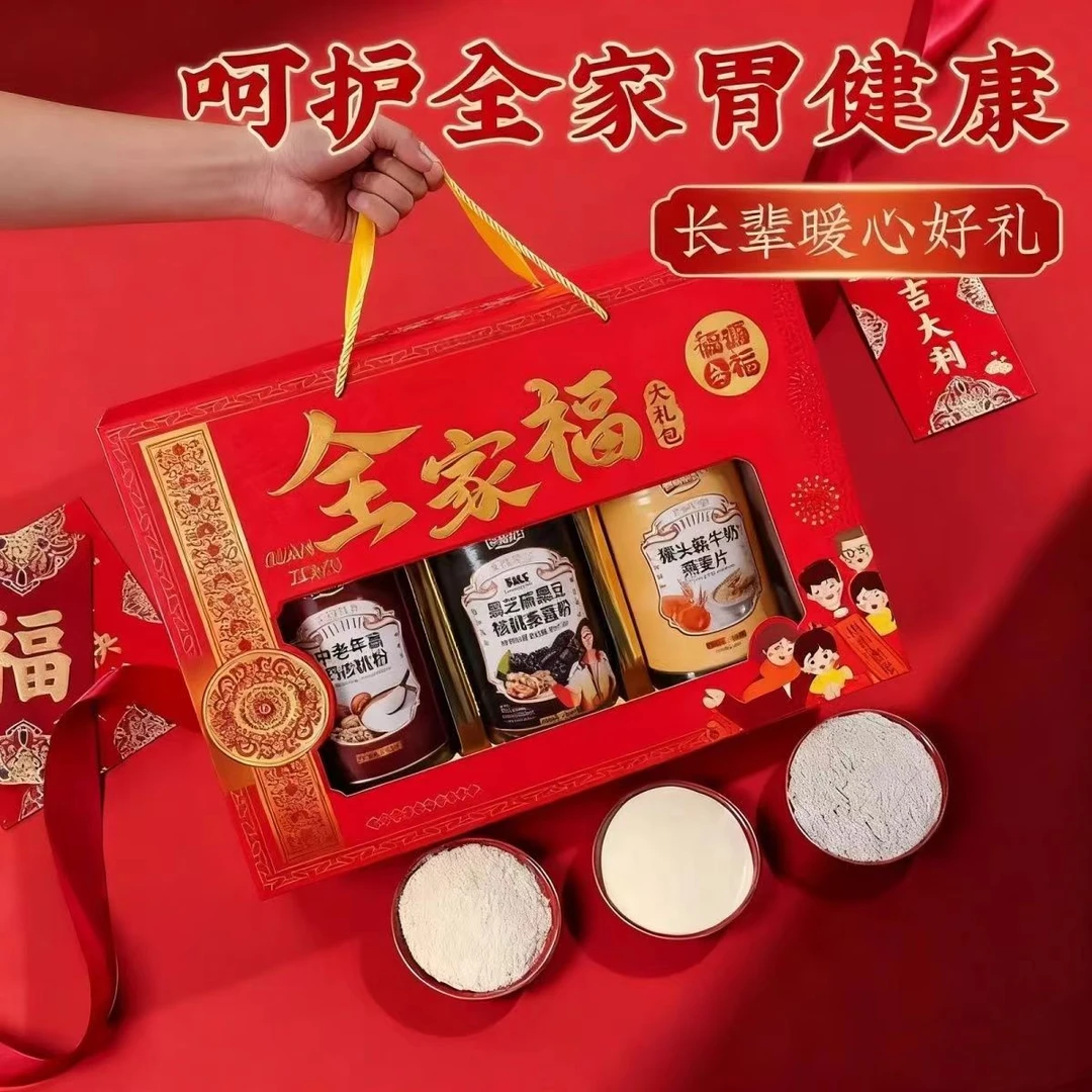 中秋全家福礼盒装燕麦猴头菇黑芝麻核桃粉送礼长辈健康美味1.05kg