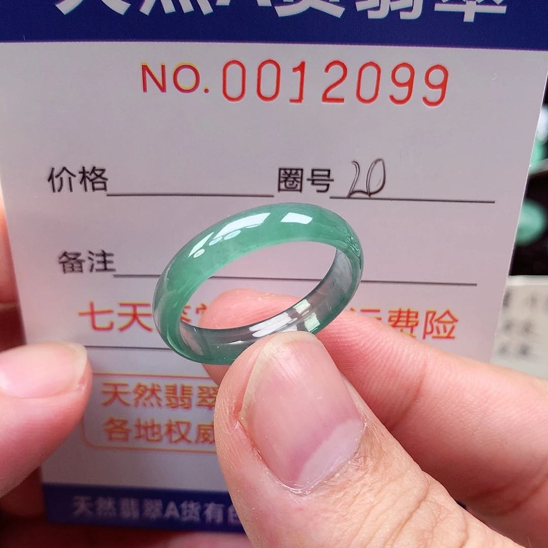 翡翠戒指未镶嵌天然