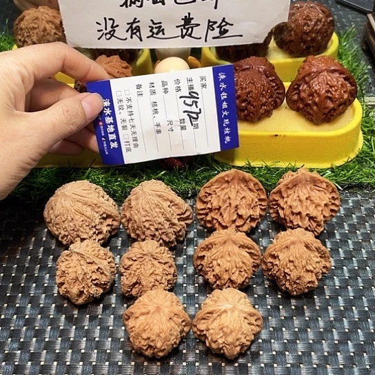 把件文玩核桃核桃大礼包5对9572