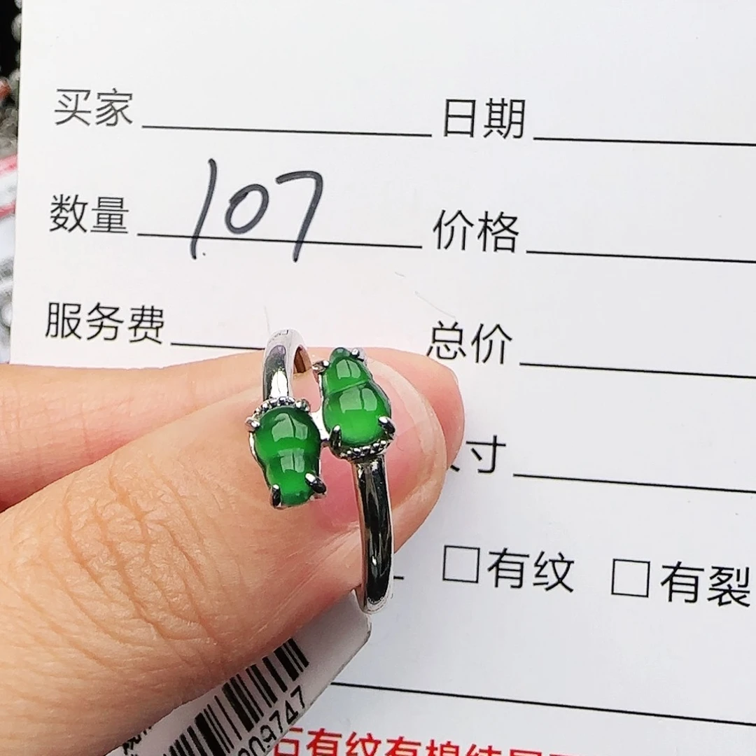 银S925镶嵌戒指翡翠戒指
