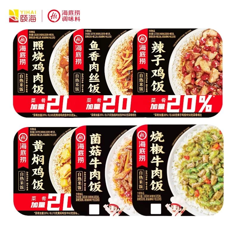 海底捞自热米饭煲仔饭菌菇牛肉黄焖鸡照烧鸡辣子鸡鱼香肉丝速食饭