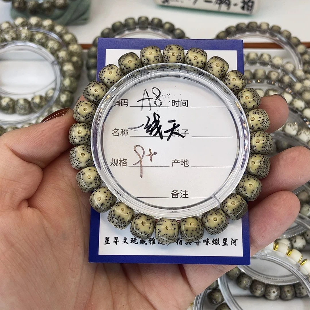 星月菩提吊坠A8一线天