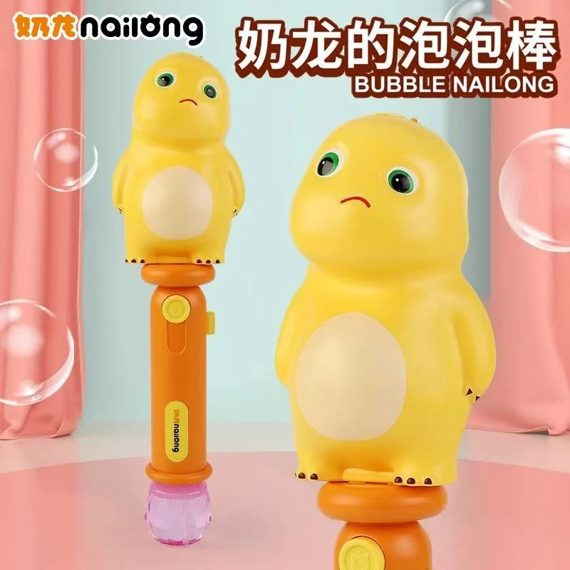 奶龙泡泡棒手持电动全自动泡泡机户外男孩女孩儿童礼物玩具
