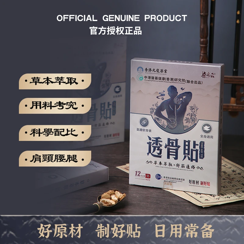 【刘雯专属】柒之云 艾草透骨贴 颈椎肩护腰椎膝盖足 官方正品