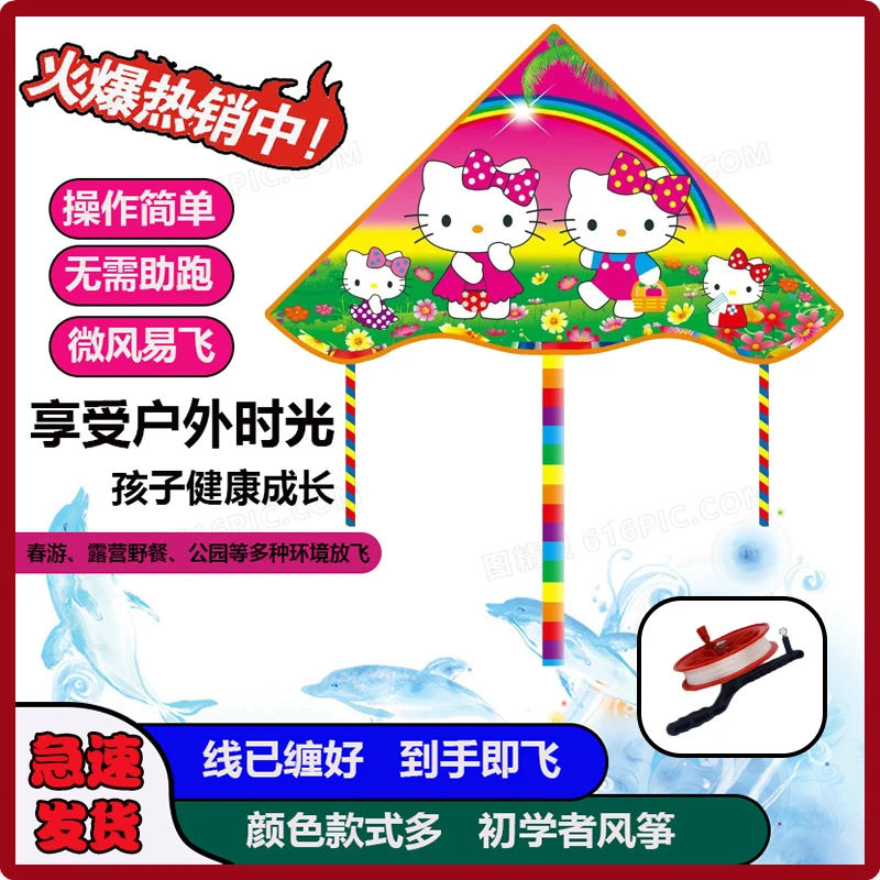 卡通1米小风筝开播送福利