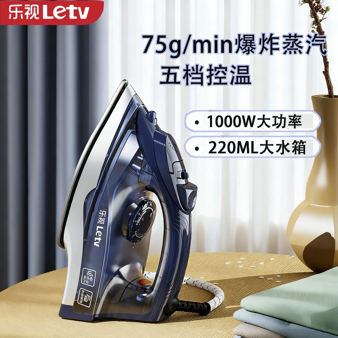 乐视熨斗家用爆款小型熨烫机蒸汽电烫斗全自动烫熨衣服神器宿舍