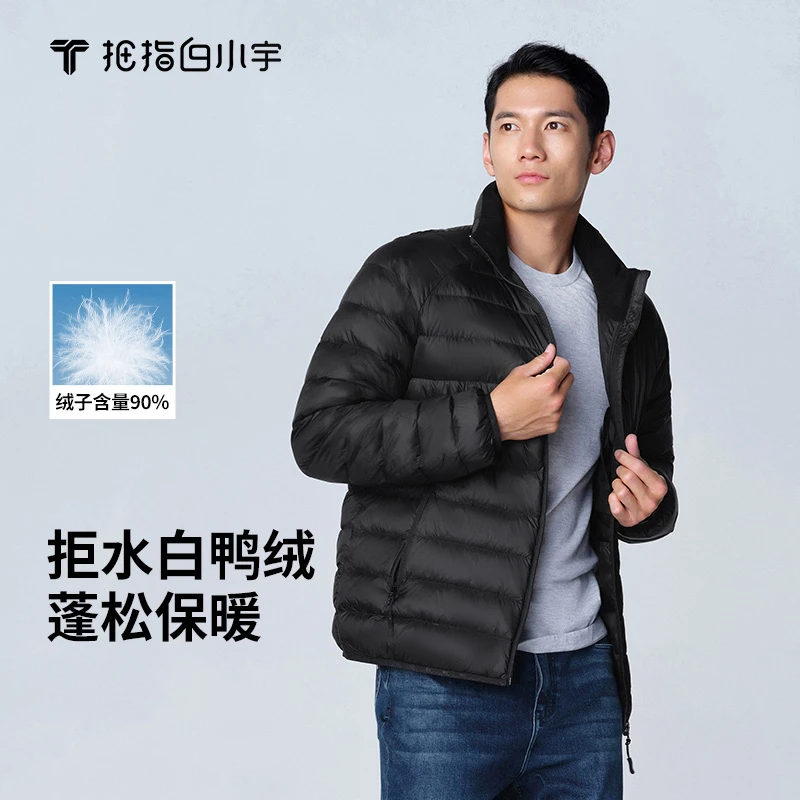 【白小TX白小宇】男士秋冬新款温控棉服轻量户外羽绒服户外保暖外套