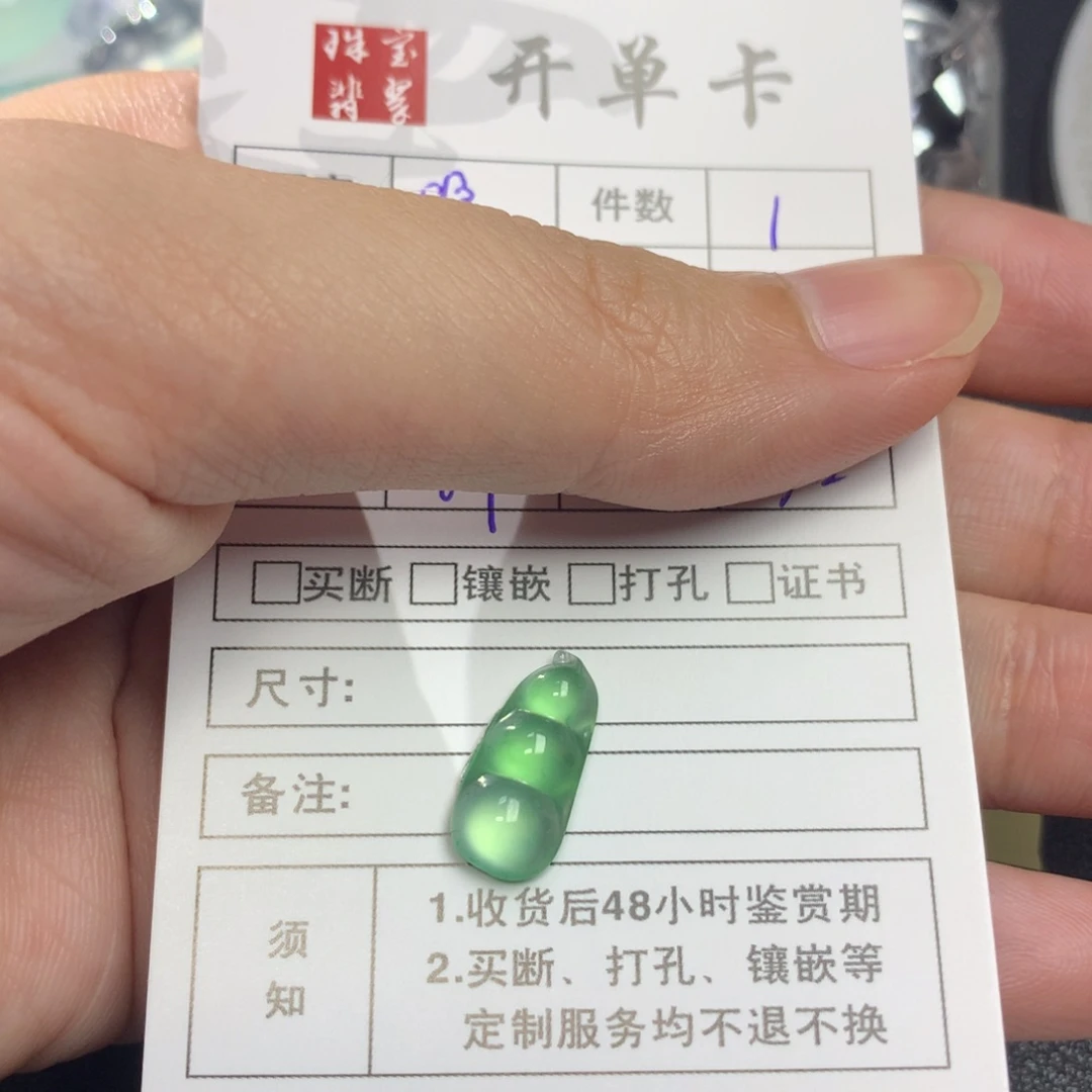 颈饰未镶嵌翡翠豆子