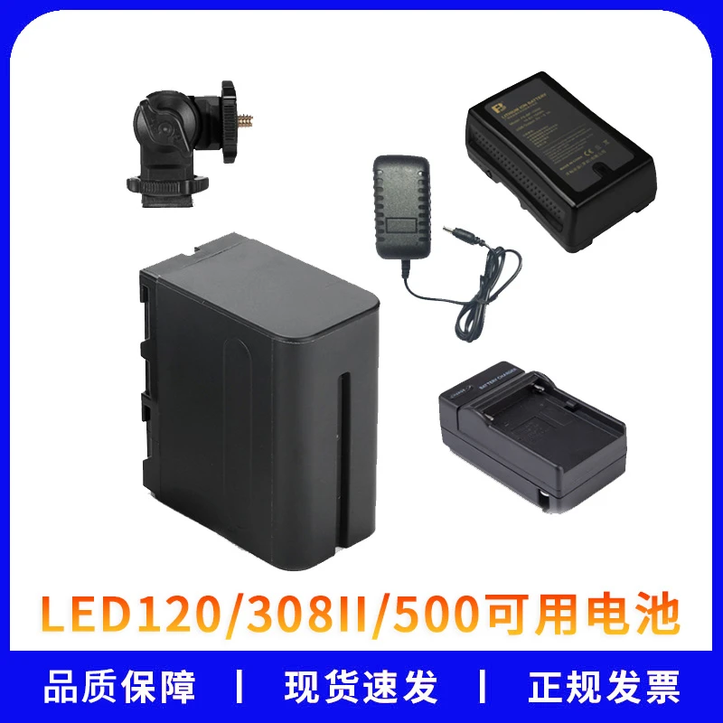 补光灯电池沣标F970神牛led摄影灯金贝南冠永诺平板灯专用充电器