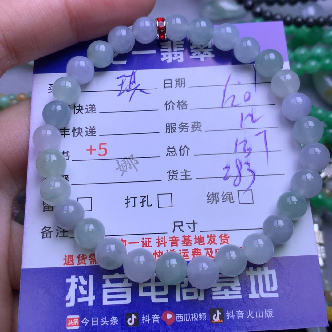 颈饰未镶嵌翡翠琪*啦