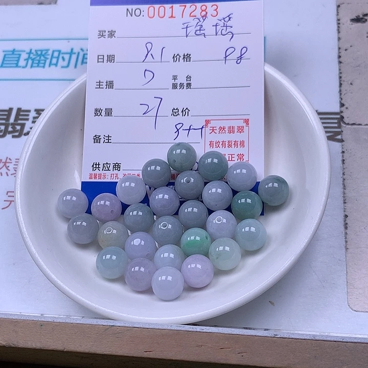 瑶***瑶未镶嵌手链翡翠翡翠