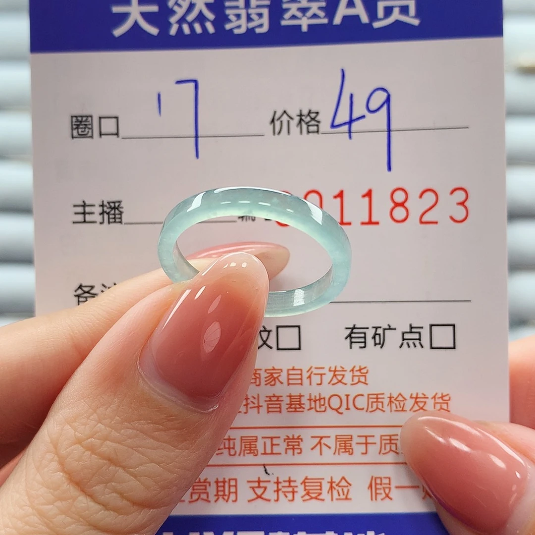 翡翠戒指未镶嵌翡翠