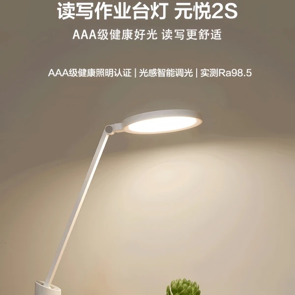OPPLE欧普照明学生护眼灯台式全光谱高显指清澈光无蓝光危害