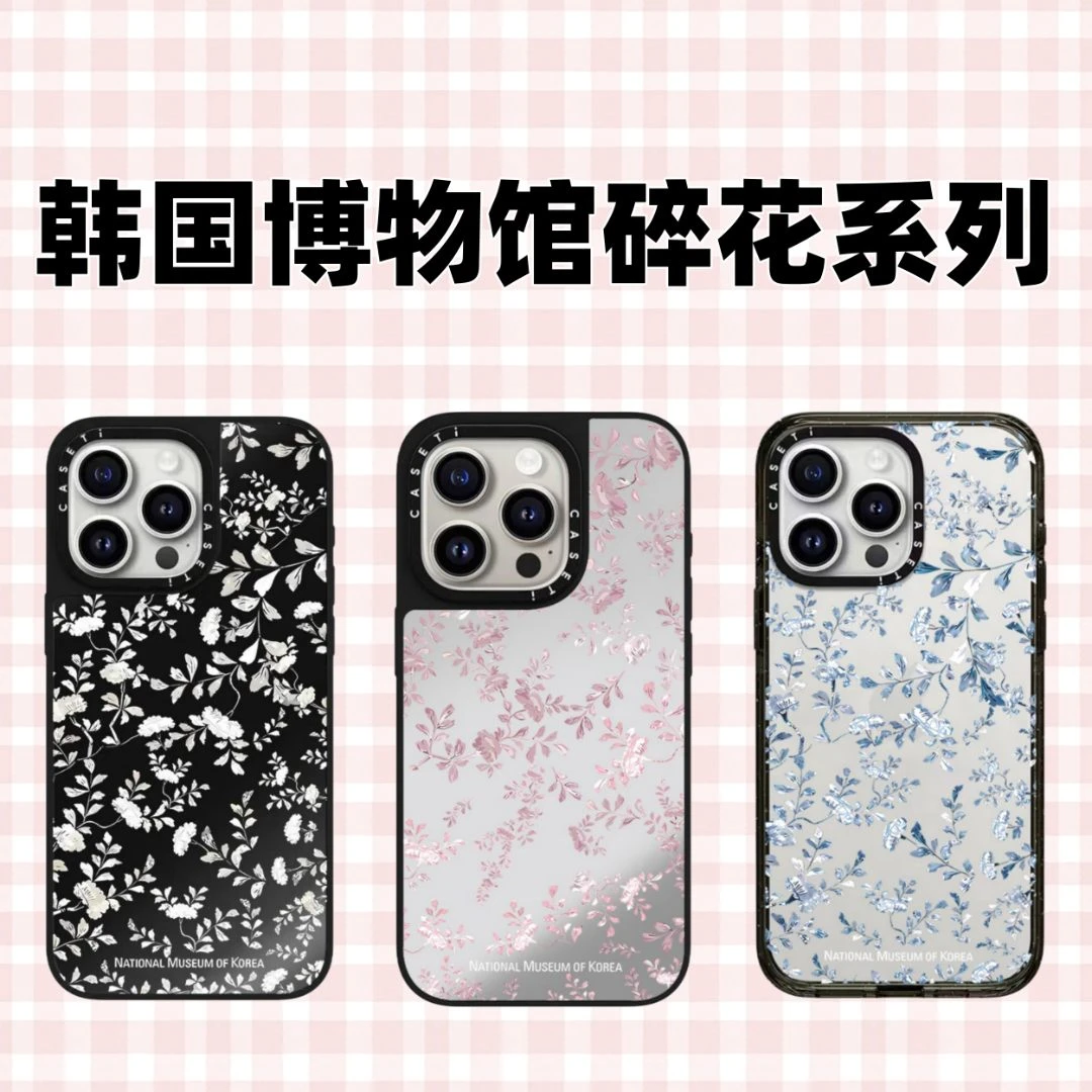 韩国博物馆小碎花系列苹果手机壳适用于iPhone16pm/16p创意皮纹