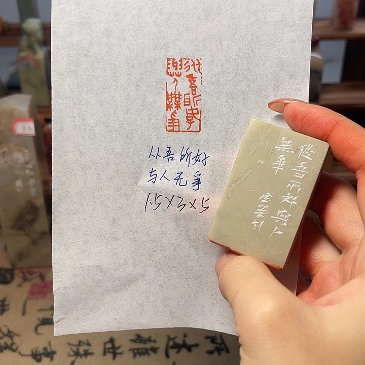 印石青田石从吾所好与人无争