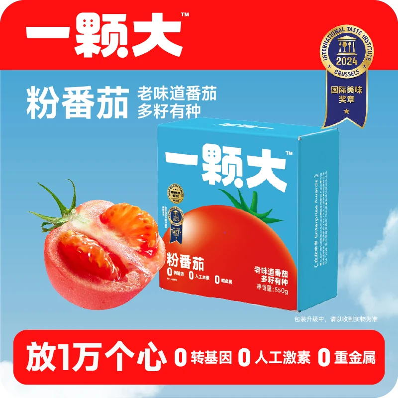 【一颗大™】粉番茄2.2kg新鲜采摘生吃西红柿沙瓤多汁好吃顺丰
