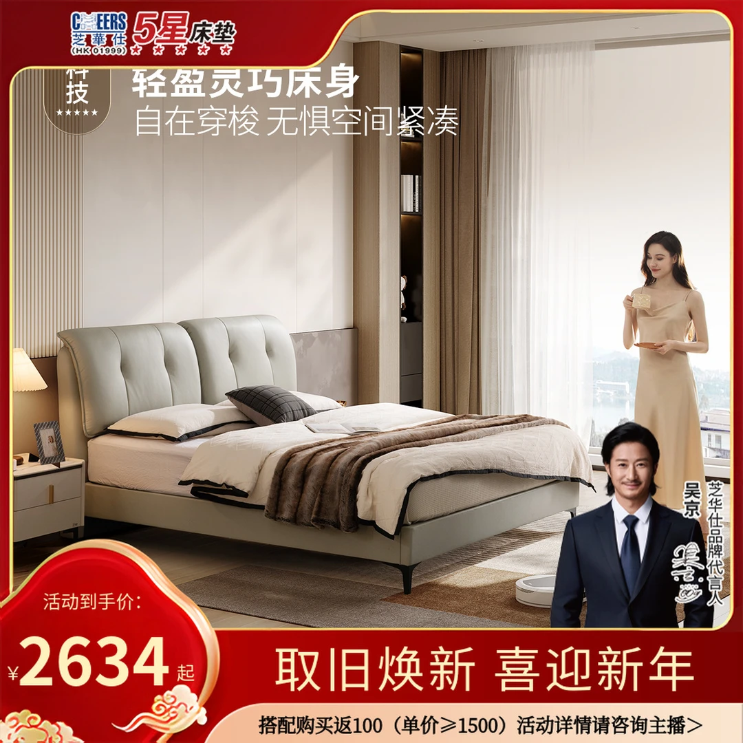 【国补】5星床垫芝华仕头等头层牛皮1.8m皮艺床乳胶床垫储物床C246