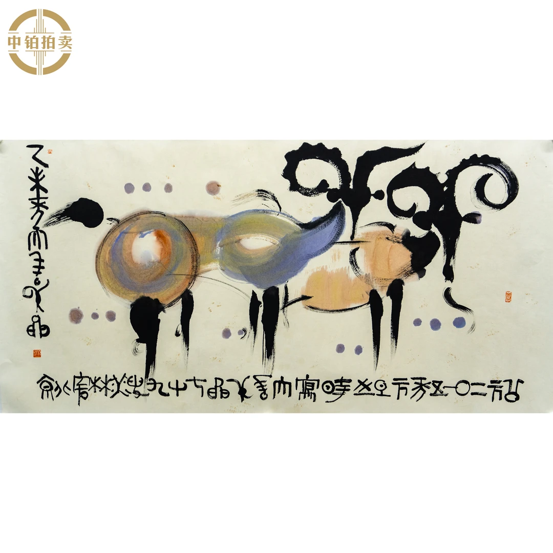 lot0871 韩美林 动物 托片 70cm*138cm 约8.7平尺