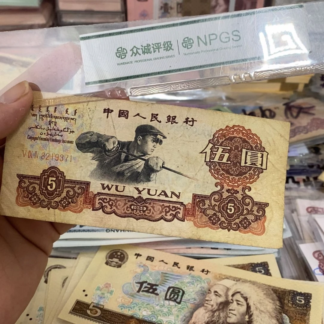 炼钢三罗马流通品旧的一张不带4，9371