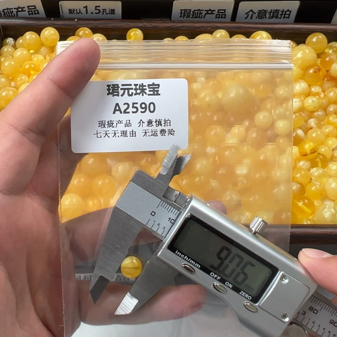 蜜蜡未镶嵌裸石2590