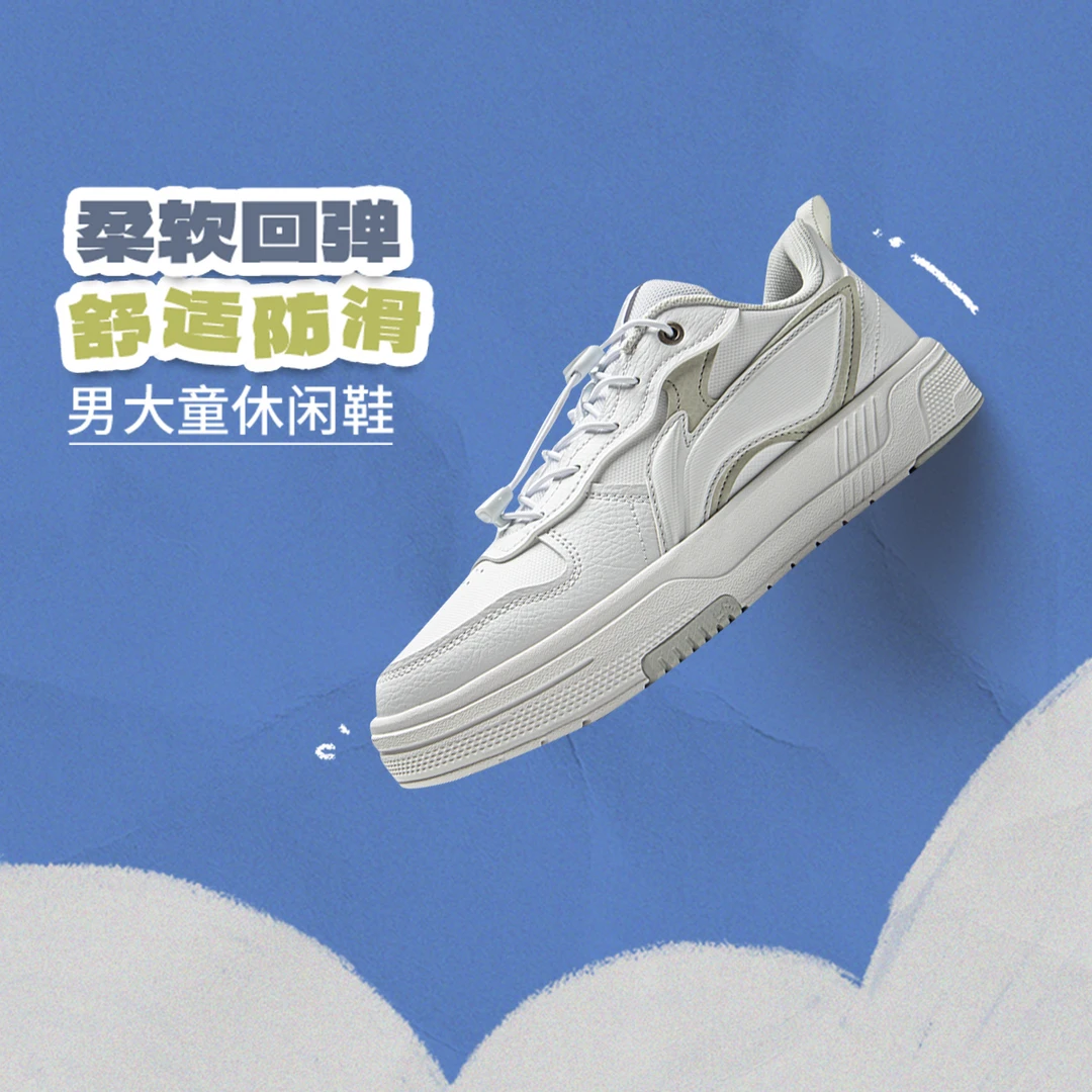 【2025新品】李宁男大童循迹回弹童休闲鞋YKCV020