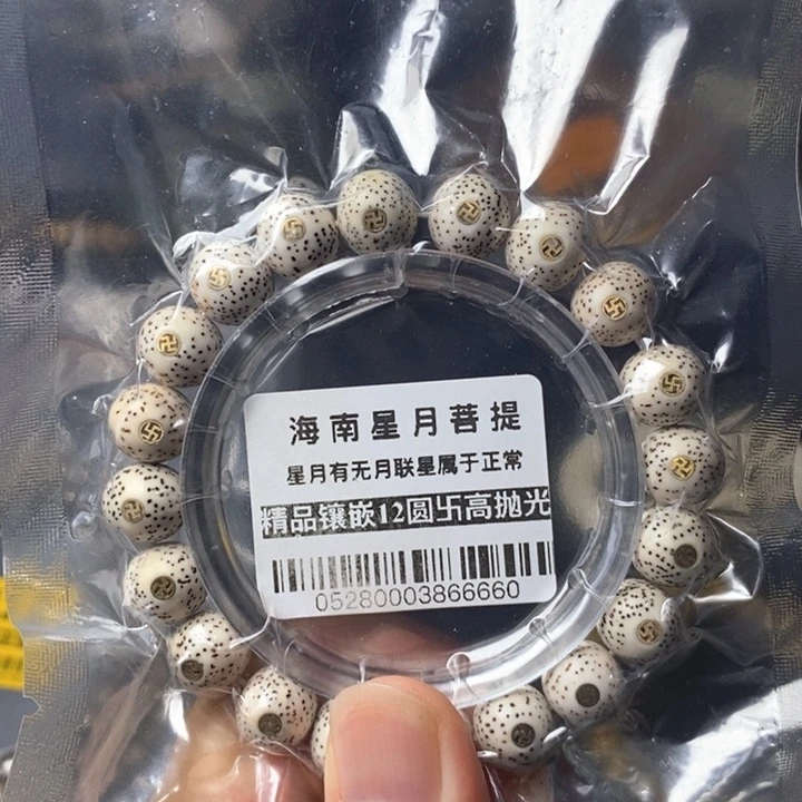 星月菩提吊坠镶嵌12左右 0528