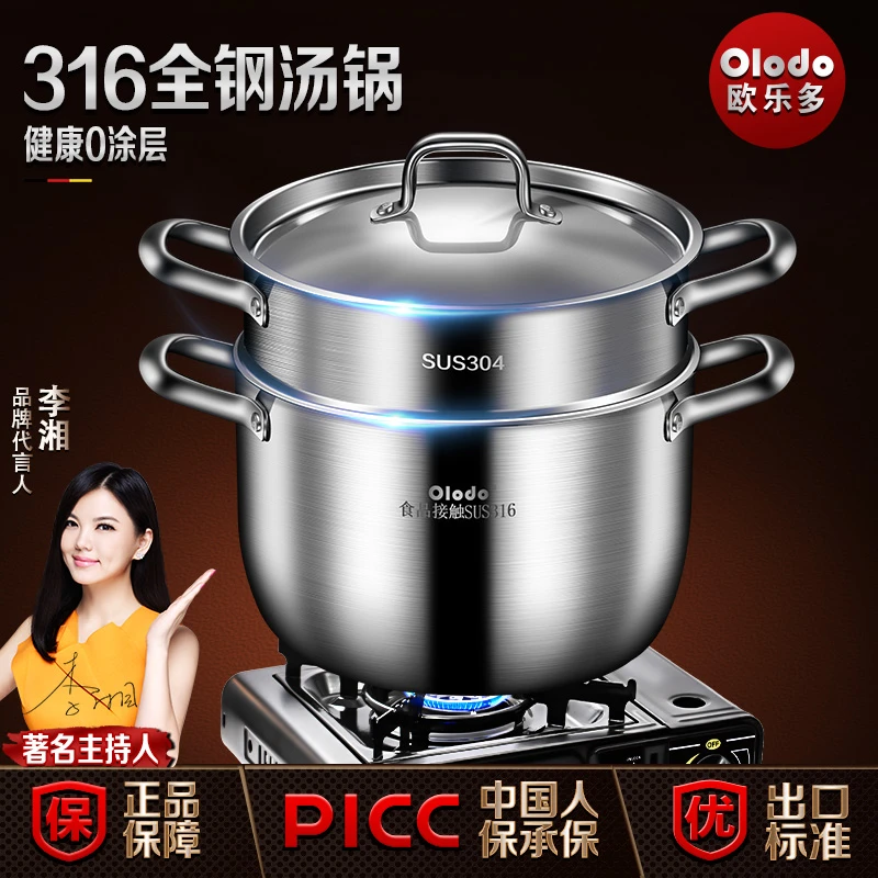 高汤锅316L不锈钢家用加厚大容量煲汤蒸煮炖卤肉锅燃气电磁炉煮锅