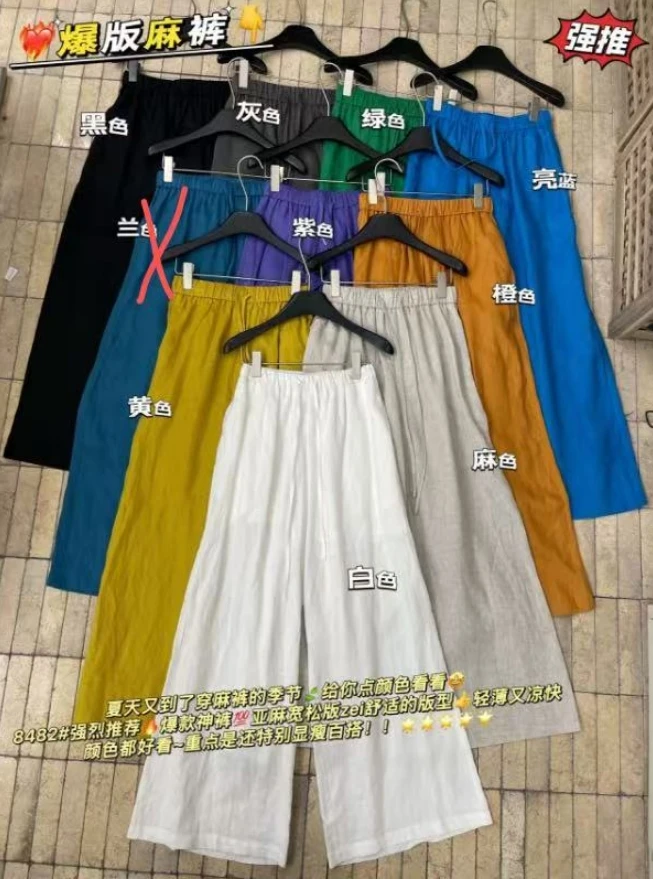 鑫燃Kiki 100亚麻简约休闲百搭亚麻阔腿裤 8482 YM