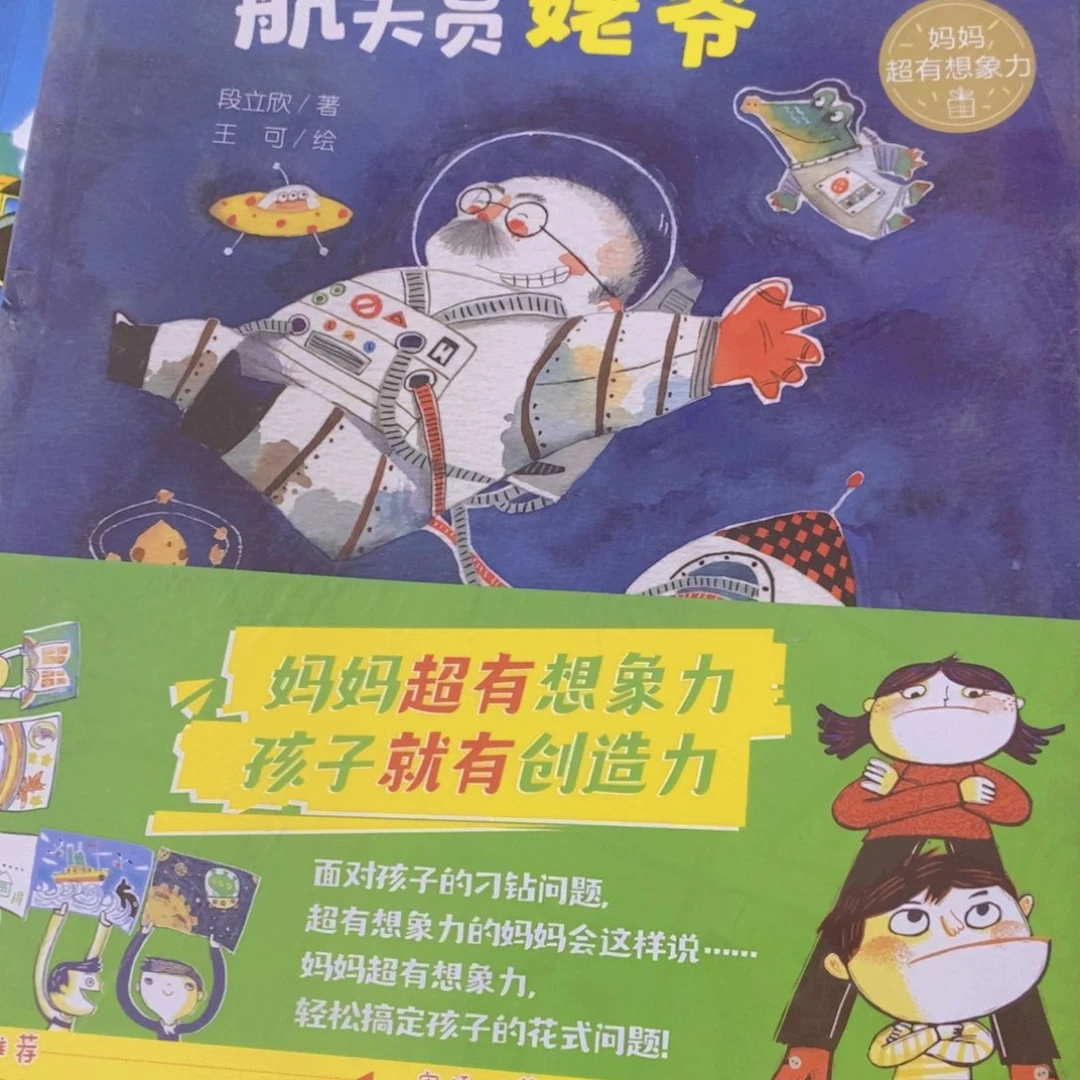 航天员姥爷¥¥¥¥¥¥¥¥¥