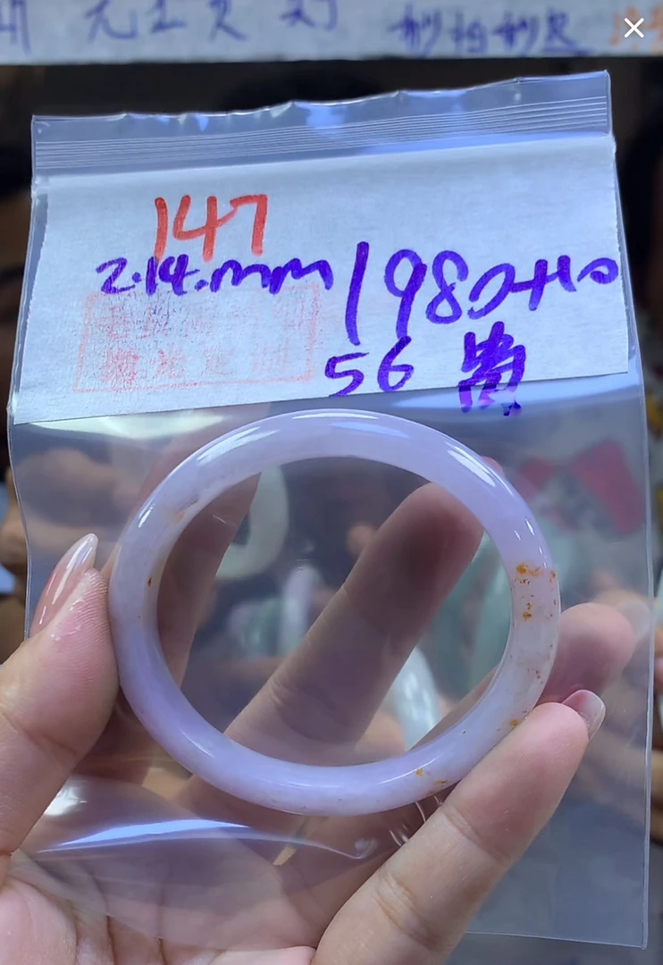 定制翡翠未镶嵌毛货147手镯56贵+1980元+拍一发一