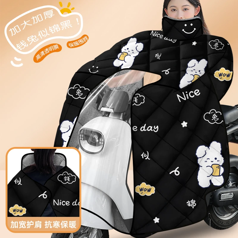 电动车挡风被斗篷护肩款冬季加厚保暖防寒骑行电瓶摩托车四季通