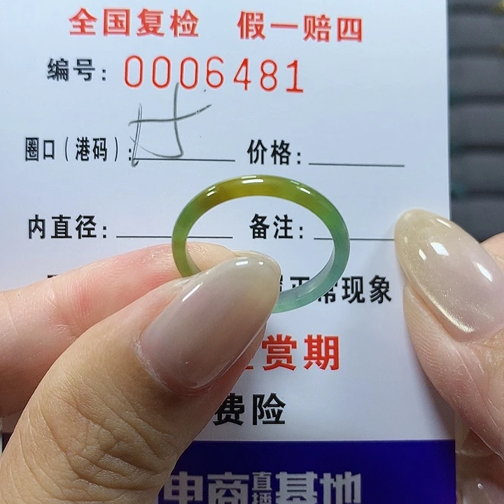 翡翠未镶嵌戒圈6481