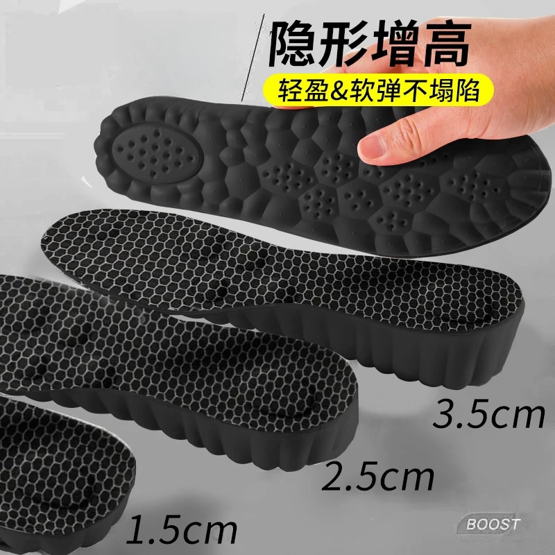 石墨烯增高鞋垫男不累脚隐形内增高鞋垫吸汗防臭女减震增高垫全垫