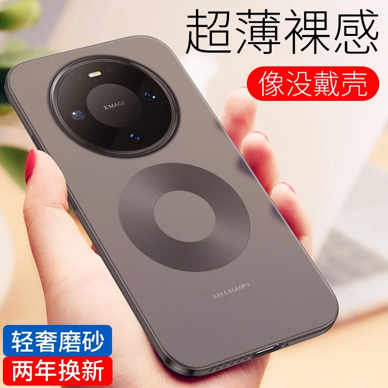 适用华为mate80手机壳新款超薄磨砂mate80Promax全包边防摔防滑款
