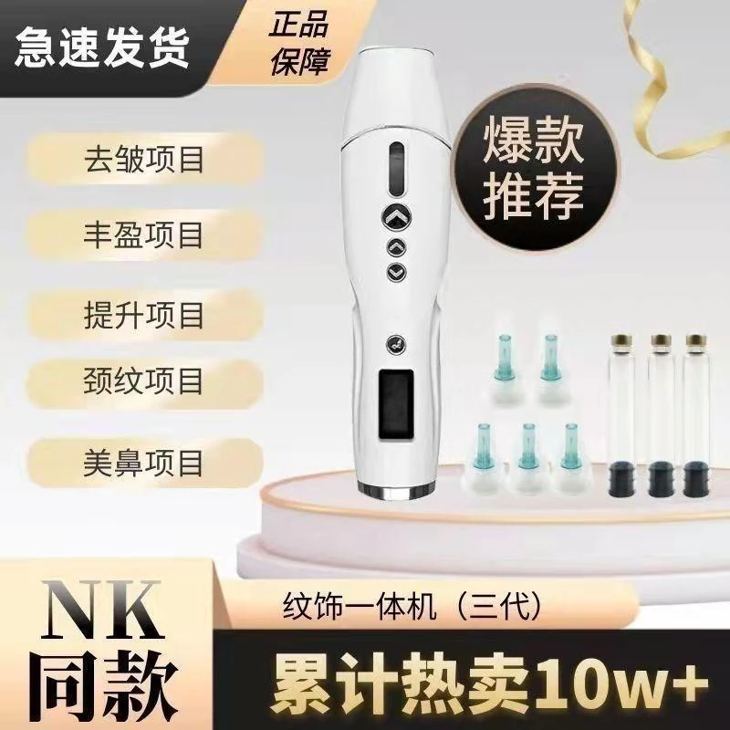 新款电动美雕仪器抚纹笔自能导入美容仪填充提升量子仪器魔笔家用