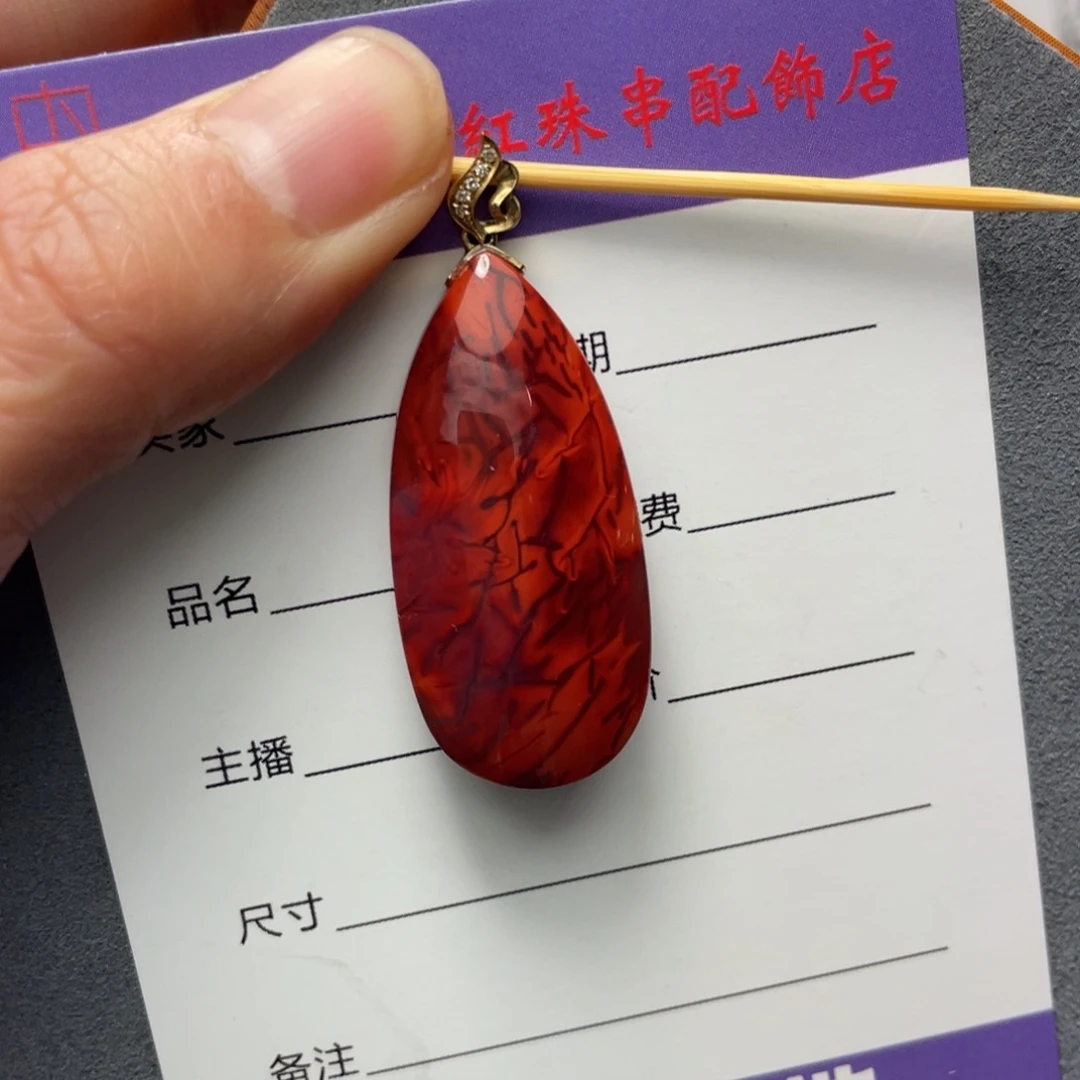 南红玛瑙火焰纹吊坠18K金镶嵌